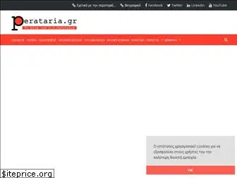 perataria.gr