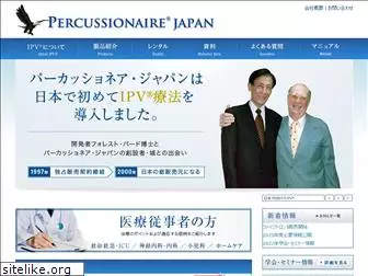 percussionaire.jp