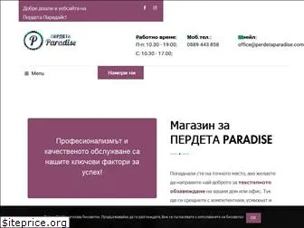 perdetaparadise.com