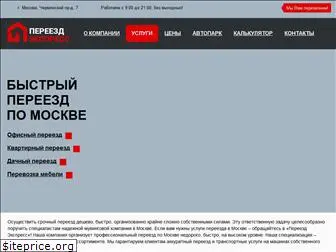 pereezd-express.ru