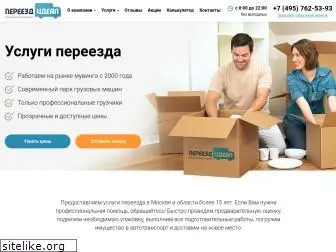 pereezd-ideal.ru