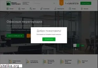 peregorodki-ofisnye.ru