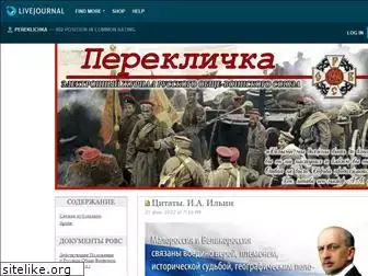 pereklichka.livejournal.com