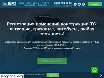 pereoborudovanie-ts.ru