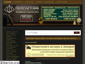 perepletoff.ru