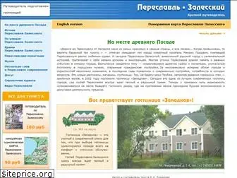 pereslavl-zalessky.com