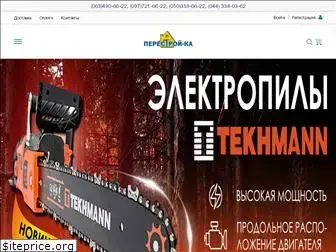 perestroy-ka.com.ua