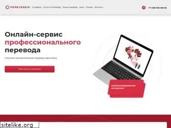 perevedem.ru