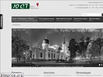 perevod-odessa.com.ua