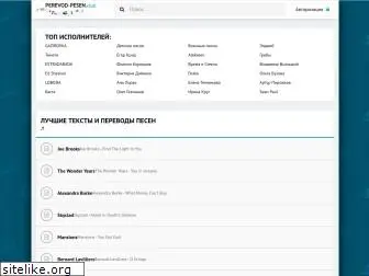 perevod-pesen.club