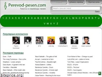 perevod-pesen.com