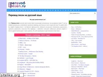 perevod-pesen.ru