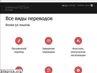 perevod-txt.ru