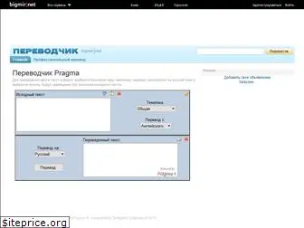 perevod.bigmir.net