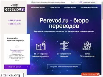 perevod.ru