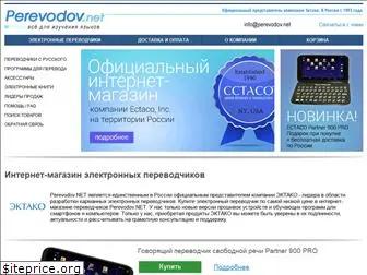 perevodov.net