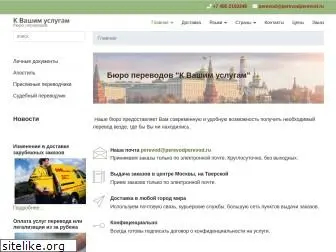 perevodperevod.ru