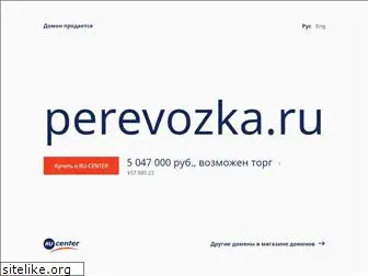 perevozka.ru