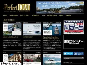 perfectboat.jp