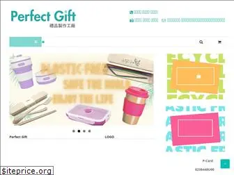 perfectgift.com.hk