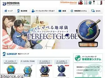 perfectglobe.net