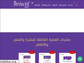 perfectil-egypt.com