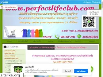 perfectlifeclub.com