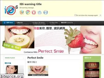 perfectsmile.com.hk