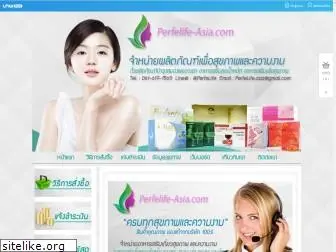 perfelife-asia.com