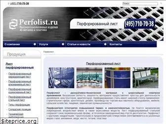 perfolist.ru