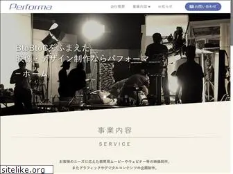 performa.co.jp