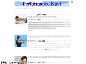 performance-navi01.com