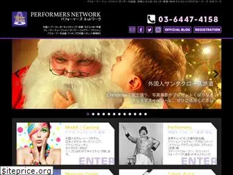 performernet.com