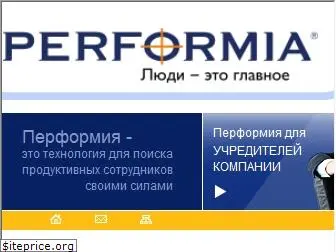 performia-cis.ru