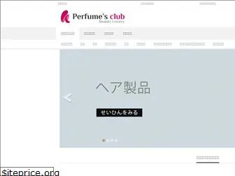 perfumesclub.jp