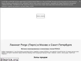 pergo-store.ru