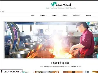 pergo.co.jp