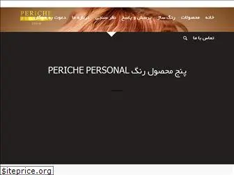 periche-personal.com