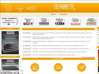 perimetr.ru