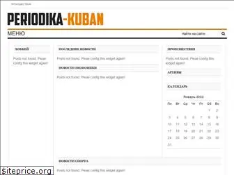 periodika-kuban.ru