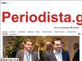 periodista.gr