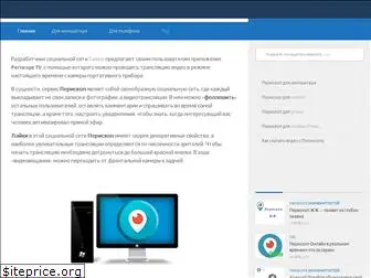 periscopetv.ru
