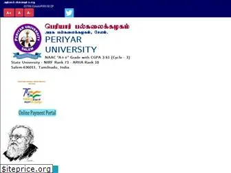 periyaruniversity.ac.in