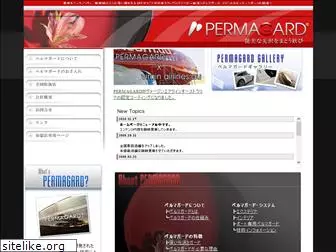 permagard.jp