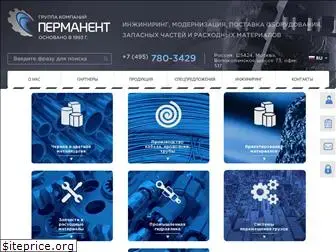 permanent.ru