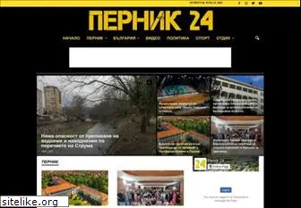 pernik24.com