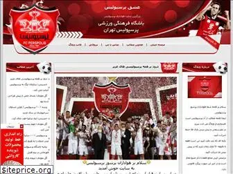 persepolischampion.blogfa.com