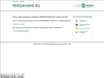 persiahome.ru
