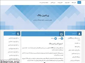 persian-blog.ir