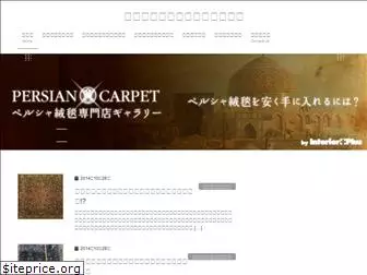 persian-carpet.net